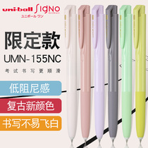 日本UNI三菱新色UMN-155NC限定款按动中性笔替芯考试书写学生文具黑色水笔0.5mm低阻尼考研刷题用日系签字