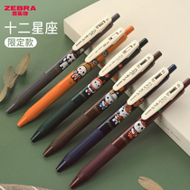 十二星座限定款日本ZEBRA斑马JJ15日系按压式中性笔复古笔SARASA彩色水笔黑色0.5学生考试巨能写红色签字笔