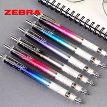 日本ZEBRA斑马星空限定自动铅笔十二星座系列限量版活动铅笔0.5学生用2B考试书写不断芯设计进口书写文具用品