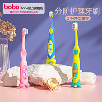bobo儿童软毛牙刷宝宝1岁以上2岁婴儿清洁口腔分龄0-3岁到6岁12岁