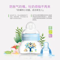 新品赠品MAM美安萌进口玻璃新生婴儿奶瓶90ml初生宽口径防胀气
