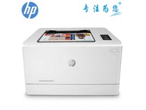 惠普 HP 打印机 M154A/M154NW彩色激光打印机 替代HP 1025/1025NW