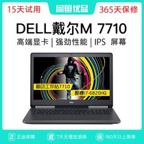 Dell/戴尔M7720游戏M7710图形工作站M7510二手I7笔记本电脑M7530