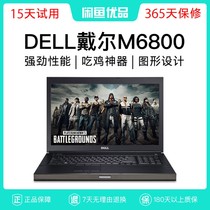 Dell/戴尔M6800图形工作站M7710二手笔记本电脑17寸吃鸡游戏M7720