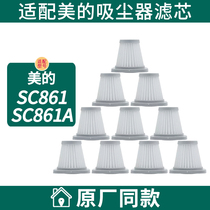 适配美的吸尘器配件大全SC861/SC861A手持式尘杯地刷过滤芯滤网