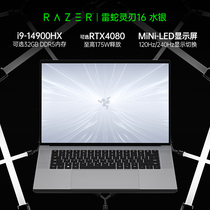 【十四代i9】RazerBlade雷蛇灵刃16水银轻薄电竞游戏笔记本电脑DDR5内存RTX4080显卡可切换模式mini-LED屏