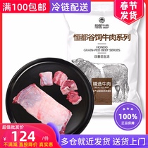 恒都国产原切牛腩块1kg*2袋(4斤) 谷饲牛肉300天牛肉生鲜冷链包邮