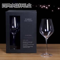 2支4支装礼盒套装大号水晶玻璃红酒杯葡萄酒杯创意结婚礼物包邮