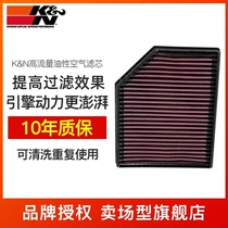 KN空气滤芯适配沃尔沃XC90XC60S90s60v90高流量风格空滤格滤清器