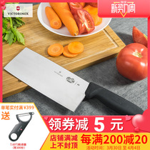 瑞士原装进口瑞士军刀维氏厨刀 中式中片刀切菜刀 5.4063.18刀具
