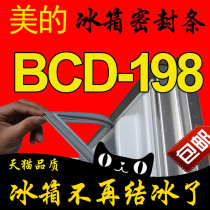美的 冰箱密封条 磁性门封条BCD-198SMX,BCD-198GSM,BCD-198WECX