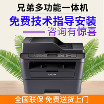 兄弟DCP-7180DN打印机DCP7080D HL2260D 激光多功能一体机自动双面打印 复印扫描有线网络家用办公A4商务办公