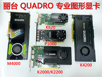 95新 丽台 QUADRO K600 K620 K2000 K2200专业图形显卡设计PS画图