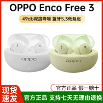 OPPO蓝牙耳机原装oppoEncoFree3无线降噪运动游戏耳机高音质free3
