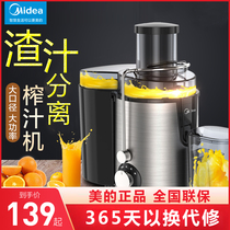 美的榨汁机家用大口径果汁机多功能电动汁渣分离原汁机WJE2802D