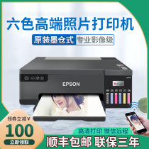 爱普生L8058彩色喷墨照片打印机家用六6色热转印手机WIFI连供L805