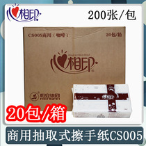 心相印200抽单层抽取式商用擦手纸厨房吸水吸油卫生间干手纸CS005