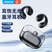 ROCK无线蓝牙耳机新款骨传导运动游戏音乐主动降噪款苹果华为适用
