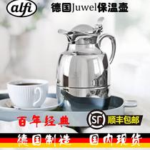 德国原装Alfi Juwel黑钻镀铬真空玻璃保温壶家用热水瓶咖啡壶茶壶