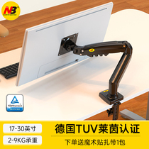 电脑显示器支架机械臂台式桌面万向旋转可升降底座屏幕托架NB F80