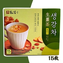 包邮丹特生姜茶15枚/盒 韩国进口大姨妈姜汁红糖姜母茶红糖大包装