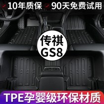 汽车脚垫全包围传祺GS8全新2022款第二代gs8内饰改装TPE原厂地毯