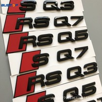 奥迪RS SQ3 SQ5 SQ7车标Q3 Q5 Q7改装运动版后尾标标志贴字标字牌