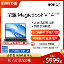 HONOR/荣耀MagicBook V 14 2022 新款笔记本电脑12代英特尔酷睿i5/i7处理器2.5K高刷触控屏官方旗舰店 正品