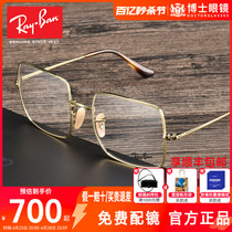 雷朋眼镜框男近视眼镜女镜架可配镜片明显同款时尚大方框RX1971V