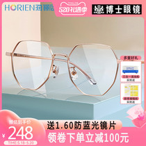 海俪恩眼镜框女近视眼镜男时尚复古文艺圆框镜架眼睛框光学N71108