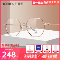 海俪恩近视眼镜时尚金丝多边形男女款眼镜框配近视度数镜架N71108