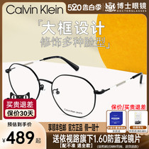CK 眼镜框合金近视眼镜架Jeans圆形眼镜架时尚潮流男女CKJ21227A