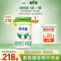 新国标|Nutrilon诺优能3诺优蕴3段幼儿牛奶粉800g*1罐官方正品DHA