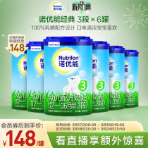 Nutrilon诺优能3段幼儿配方奶粉800g*6罐12-36个月爱尔兰进口官方