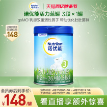 Nutrilon诺优能活力蓝罐3段幼儿配方奶粉12-36个月800g荷兰进口