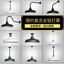 吊灯简约现代工业风创意灯罩吧台餐厅展厅灯具中式餐饮吊线灯