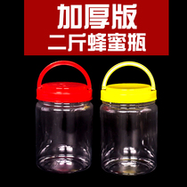 一公斤塑料瓶加厚蜂蜜瓶 2斤两斤蜂蜜瓶二斤装塑料瓶带盖 食品级