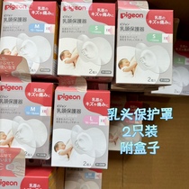 日本本土原装贝亲乳头保护罩辅助喂奶器内陷哺乳奶头贴乳盾