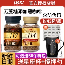 UCC117黑咖啡日本进口悠诗诗无蔗糖咖啡粉学生提神瓶装速溶黑咖啡
