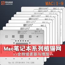 Mac苹果笔记本电脑植锡网MacBook A1534锡膏植球钢网A1706/A1707