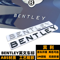 宾利英文车标贴 BENTLEY后备箱字母标 飞驰添越欧陆改装黑色尾标