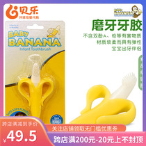 美国进口baby banana香蕉宝宝婴幼儿硅胶咬咬牙胶牙刷 磨牙1.2段