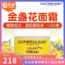 美国california baby加州宝宝金盏花面霜婴儿童保湿润肤乳霜113g