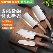 苏泊尔菜刀家用刀具厨房厨师专刀专用锻打砍骨头刀切菜刀肉片刀