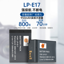 蒂森特lpe17适用佳能r8 r50 rp r10微单200d二代 77d 750D 800D 760D单反M6 M3 M5无反相机电池lp-e17充电器