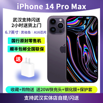 Apple/苹果 iPhone 14 Pro Max国行原封5G手机全新iphone14promax