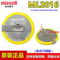 Maxell麦克赛尔ML2016可充电3V光动能手表电池代替CR2016 LIR2016