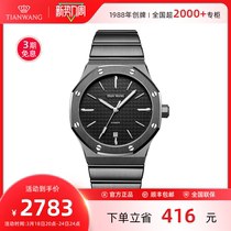 天王表时尚潮流自动机械手表男表51041
