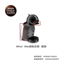 雀巢多趣酷思咖啡机备件 Mini Me 胶囊托 胶囊水箱盒配件9770 黑