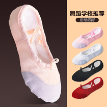 儿童舞蹈鞋女肉色软底鞋练功鞋女童专用舞鞋中国舞芭蕾跳舞鞋男童